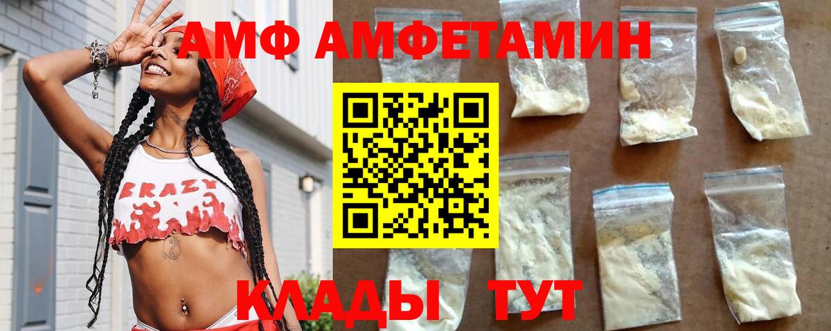 MEGA ССЫЛКА  Вход с VPN  Кстово  Амфетамин Premium 