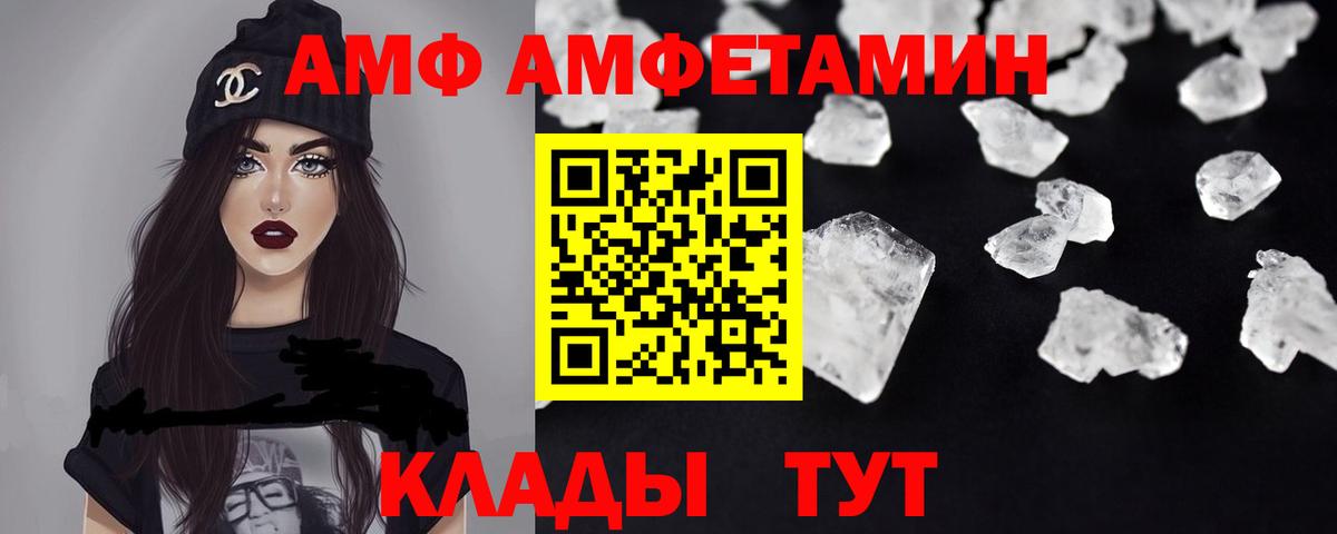 АМФЕТАМИН Розовый Кстово