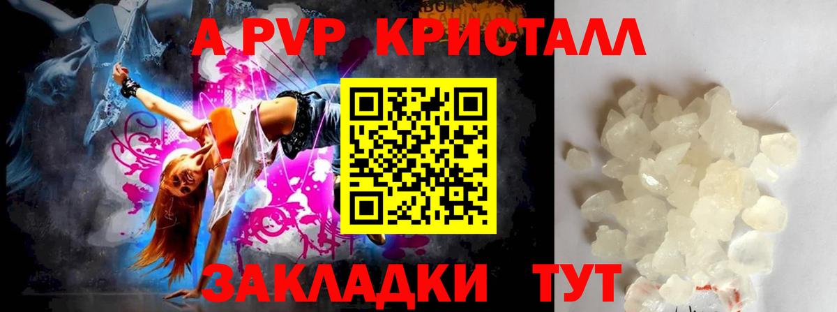 закладка  Альфа ПВП СК КРИС  Вход с VPN  Кстово  Alpha PVP Соль  Alfa_PVP мука 