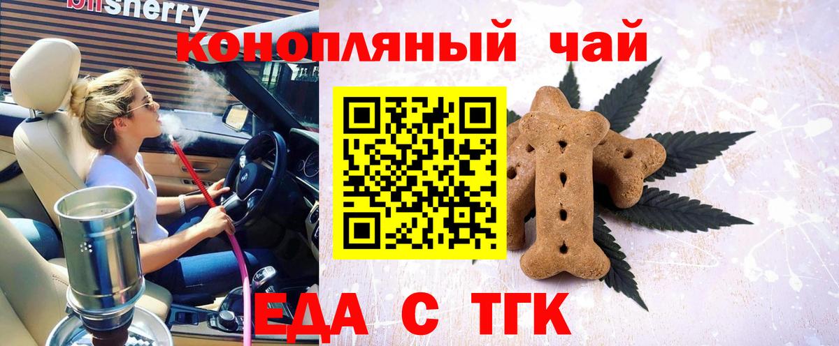 Кстово  Cannafood конопля  Вход с VPN 