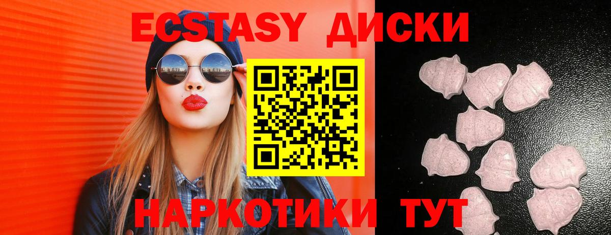 Ecstasy 250 мг Кстово