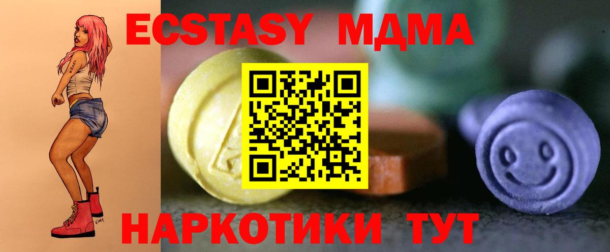 ЭКСТАЗИ 99%  Вход с VPN  Кстово 