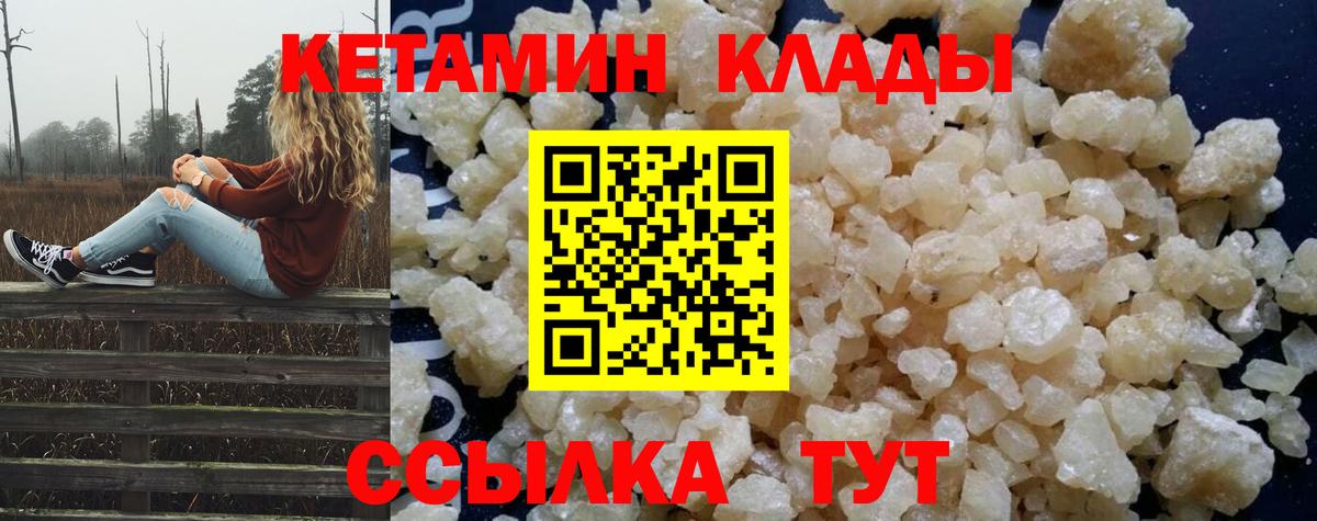 Кстово  КЕТАМИН ketamine  Вход с VPN 