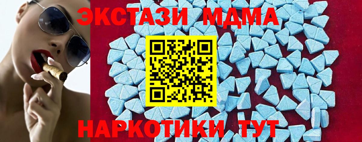 Кстово  MDMA кристаллы  Вход с VPN  МДМА Molly 