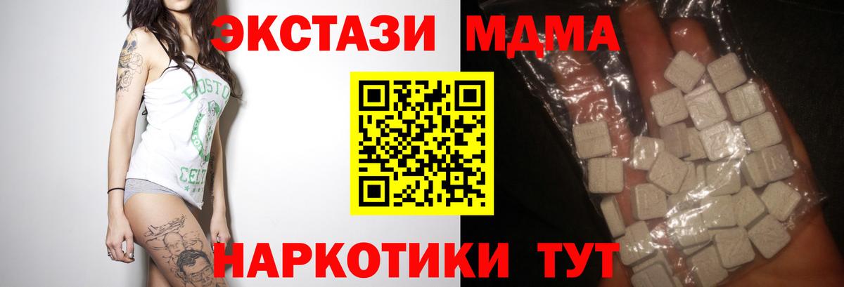 MDMA Molly Кстово
