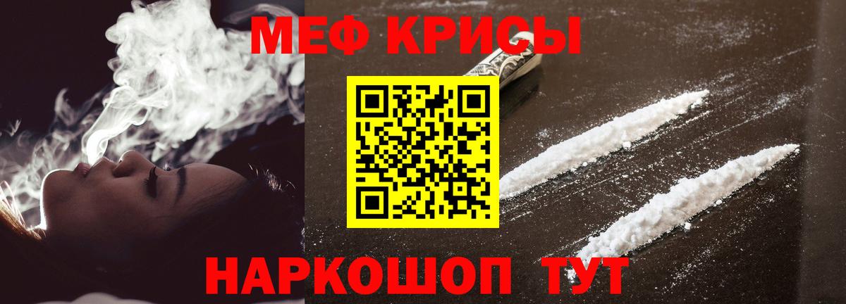 МЯУ-МЯУ кристаллы  Вход с VPN  Кстово 