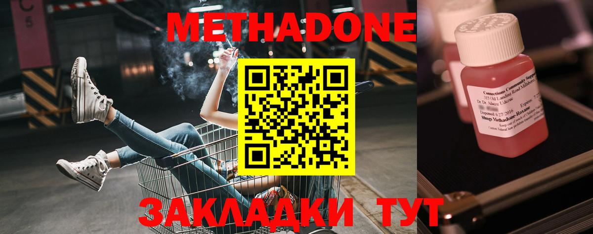 Метадон мёд  это официальный сайт  Кстово  Вход с VPN  МЕТАДОН methadone 