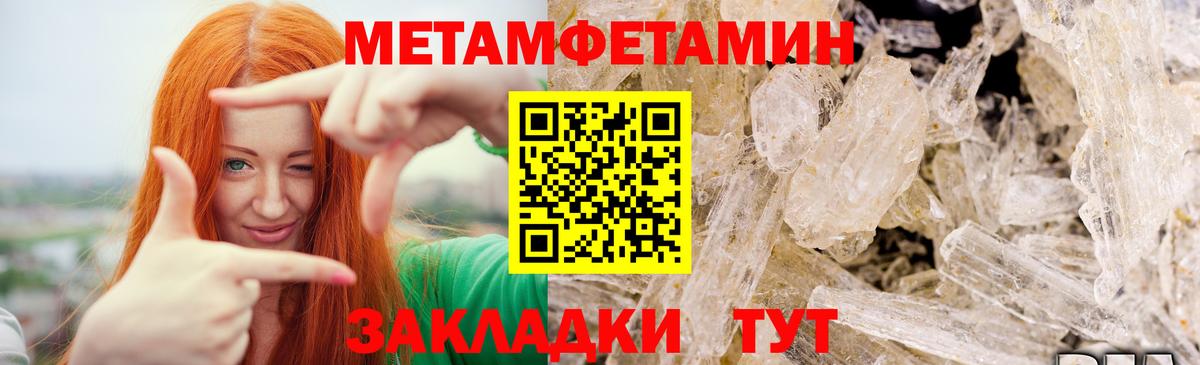 МЕТАМФЕТАМИН винт  Вход с VPN  Кстово 