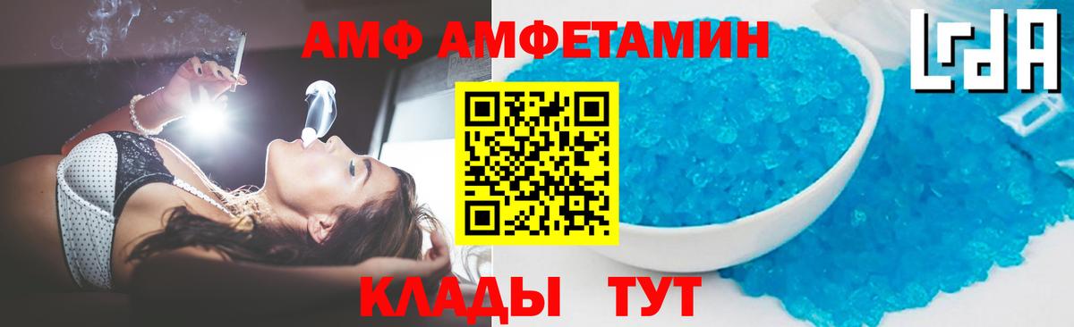 МЕТАМФЕТАМИН кристалл Кстово