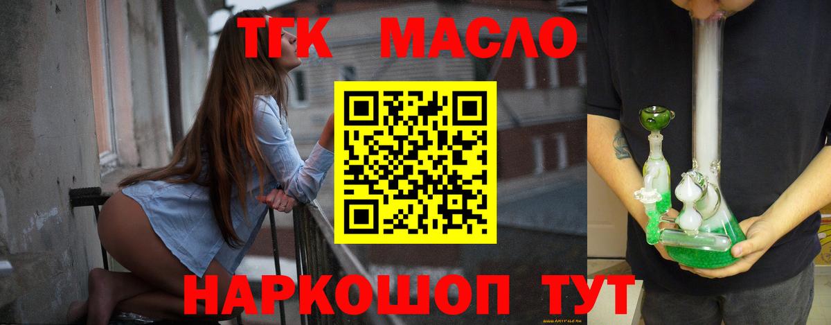 Дистиллят ТГК жижа  Вход с VPN  ТГК вейп  закладка  Кстово 