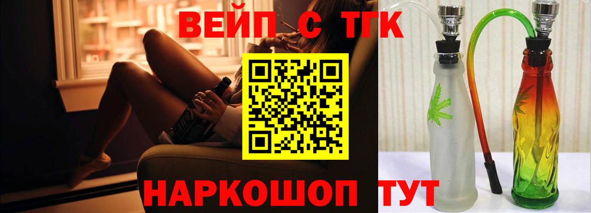Дистиллят ТГК жижа Кстово