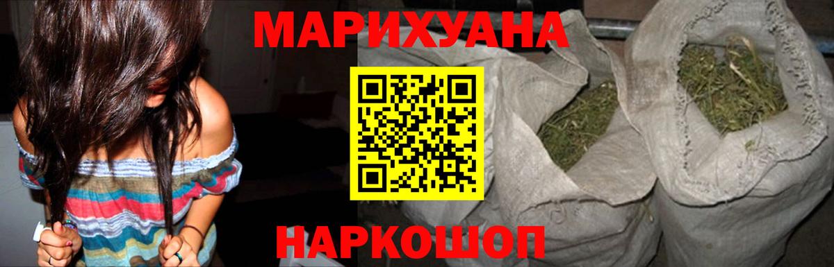 Каннабис LSD WEED  Бошки Шишки индика  Вход с VPN  Марихуана план  Кстово 